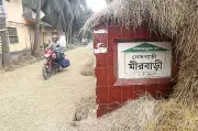 প্রধানমন্ত্রীর নির্দেশে বগুড়ার তিন ইউনিয়নের নাম পরিবর্তন