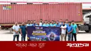 প্রাণ-আরএফএলের ভিশন ব্র্যান্ডের ফ্রিজ-এসি রপ্তানি শুরু নেপাল, আমেরিকান সামোয়া ও সেনেগালে