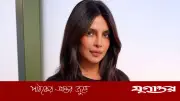 রান্না ও ঘর গোছানো শুধু নারীর কাজ নয়: প্রিয়াংকা চোপড়া