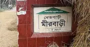 বিতর্কিত তিন ইউনিয়নের নাম পরিবর্তনে আগামীকাল গণশুনানি
