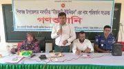 মীরবাড়ী ইউনিয়নসহ তিন ইউনিয়নের নাম পরিবর্তনে গণশুনানি সম্পন্ন
