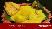 বৃষ্টির দিনে গরম খিচুড়ির তৃপ্তি, জেনে নিন সহজ রেসিপি