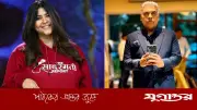 রাম-একতার মনোমালিন্যের অবসান, রিয়্যালিটি শোয়ে একসঙ্গে