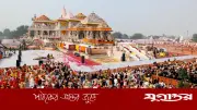 অযোধ্যার রাম মন্দিরে দানবাক্স থেকে কোটি কোটি টাকা চুরি, এসআইটির প্রতিবেদনে চাঞ্চল্যকর তথ্য