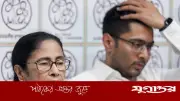 অভিষেক বন্দ্যোপাধ্যায়কে বহিষ্কার করল বিদ্রোহী তৃণমূল, নতুন কমিটি গঠন