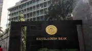 রিজার্ভ চুরি মামলায় ৬ দেশের ৬৪ ব্যক্তি-প্রতিষ্ঠানের অভিযোগপত্র