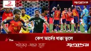 স্পেনের বিপক্ষে বড় চমক দেখাতে পারে সৌদি আরব