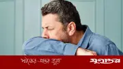 কাশির সময় তীব্র মাথাব্যথা? অবহেলায় হতে পারে বড় বিপদ