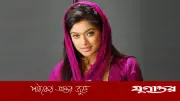আড়ালে চলে গেলেন ‘শাকিব খানের নায়িকা’ সাহারা