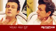 সোনু নিগমের স্নায়ুজনিত অসুস্থতা, কঠিন চিকিৎসার মধ্য দিয়ে যাচ্ছেন গায়ক