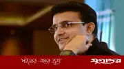 সৌরভ গাঙ্গুলি সঞ্চালনা করবেন বিগ বস বাংলা, আসছে নতুন সিজন