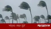 ঢাকাসহ ২০ জেলায় ঝড়ের শঙ্কা, নদীবন্দরে ১ নম্বর সতর্ক সংকেত