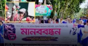 পড়ালেখায় মনোযোগ না বসায় ‘কালো জাদু’র বিরুদ্ধে মানববন্ধন শিক্ষার্থীদের