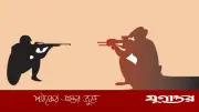 সুন্দরবনে কোস্ট গার্ড-বনদস্যু গোলাগুলি, নিহত ১