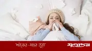 সোয়াইন ফ্লু বনাম সাধারণ ফ্লু: লক্ষণ ও ঝুঁকির পার্থক্য কী?
