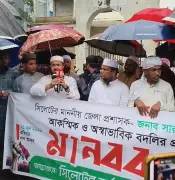 সিলেটের ডিসি প্রত্যাহারের প্রজ্ঞাপন বাতিলের দাবিতে মানববন্ধন