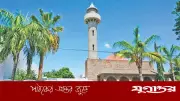 মেক্সিকোতে ইসলামের বিস্ময়কর উত্থানের ইতিহাস