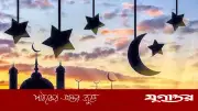 হিজরি সনের সূচনা: ইসলামি বর্ষপঞ্জির গৌরবময় ইতিহাস