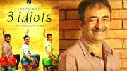 'থ্রি ইডিয়টস ২'-এর সিক্যুয়েল নিয়ে বড় আপডেট দিলেন রাজকুমার হিরানি