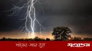 দেশের ১৩ জেলায় দুপুরের মধ্যে ঝড় ও বজ্রবৃষ্টির পূর্বাভাস