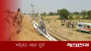 ভারতে প্রশিক্ষণ বিমান বিধ্বস্ত, নারী পাইলটের বুদ্ধিমত্তায় বড় প্রাণহানি এড়ানো গেছে