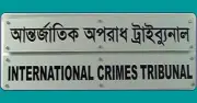 জনি হত্যা মামলায় সাবেক আইজিপি-ডিএমপি কমিশনারকে জিজ্ঞাসাবাদের অনুমতি
