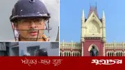 ডিম নিক্ষেপ ও হামলার অভিযোগে কলকাতা হাইকোর্টে তৃণমূল, শুনানি মঙ্গলবার
