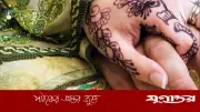 ভালোবাসার প্রকৃত ঠিকানা: হারাম সম্পর্ক নাকি হালাল বিবাহ?
