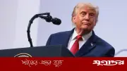 ইরানের পক্ষে যুদ্ধে নামত চীন-রাশিয়া-তুরস্ক, আমি ওদের থামিয়েছি: ট্রাম্প