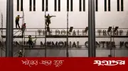 আদালতের রায়ের পর কেনেডি সেন্টার থেকে ট্রাম্পের নাম সরানো হলো