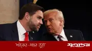 ভারতের সেনা মোতায়েনের প্রস্তাব নাকচ করে দিলেন ট্রাম্প