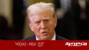 আন্তর্জাতিক চুক্তির জন্য চরম মরিয়া ছিল ইরান: ট্রাম্প