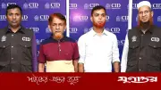 পুলিশে চাকরির নামে প্রতারণা, সিআইডির জালে ২ প্রতারক
