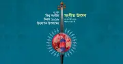 ঢাকায় দুই দিনের সংগীত উৎসব বিশ্ব সংগীত দিবসে