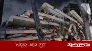 ভেনেজুয়েলায় পর পর দুই শক্তিশালী ভূমিকম্প, বহু হতাহতের আশঙ্কা