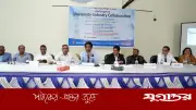 শিল্প-একাডেমিয়া সহযোগিতা বাড়িয়ে উচ্চশিক্ষাকে কর্মমুখী করবে ইউজিসি