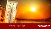 ২০৫৬ সালে যুক্তরাজ্যে তাপমাত্রা ৪৫ ডিগ্রি সেলসিয়াসে পৌঁছানোর আশঙ্কা