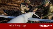 এক রাতে ৬৬০ ড্রোনে রাশিয়ায় নজিরবিহীন হামলা ইউক্রেনের