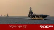 হরমুজ প্রণালি থেকে ১১ হাজার নাবিক সরিয়ে নেওয়া শুরু করল জাতিসংঘ