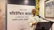ইউপিএলের প্রতিষ্ঠাতা মহিউদ্দিন আহমেদের স্মরণে আলোচনা ও স্মৃতিচারণা