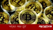 যুক্তরাষ্ট্র-ইরান চুক্তি অনিশ্চয়তায় চাপে ক্রিপ্টো বাজার