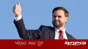 যুক্তরাষ্ট্র-ইরান আলোচনায় সুইজারল্যান্ড যাচ্ছেন মার্কিন ভিপি জেডি ভ্যান্স
