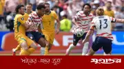 প্রথমার্ধে জোড়া গোলে এগিয়ে যুক্তরাষ্ট্র, ২-০ অস্ট্রেলিয়া