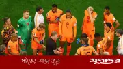 পানি পানের বিরতিতে বিজ্ঞাপন দেখানোয় বিরক্ত ভ্যান ডাইক