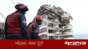 ভেনেজুয়েলায় ভূমিকম্পে মৃতের সংখ্যা ৫৮৯, আহত প্রায় ৩ হাজার