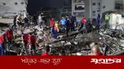 ভেনেজুয়েলায় জোড়া ভূমিকম্পে নিহত ৩২, লা গুয়াইরায় ব্যাপক ধ্বংসযজ্ঞ