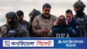 ভেনেজুয়েলায় জোড়া ভূমিকম্প: কারাগার থেকে মাদুরোর বার্তা