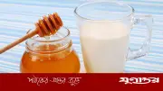 গরম দুধে মধু: প্রতিদিন রাতে খেলে শরীরে কী কী পরিবর্তন হয়?