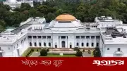 পশ্চিমবঙ্গে ‘গুণ্ডা দমন’ আইন: জামিন অযোগ্য, সর্বোচ্চ ৩ বছরের কারাদণ্ড