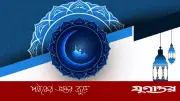 বরকত কি শুধু সম্পদ বৃদ্ধি? ইসলামের দৃষ্টিতে প্রকৃত কল্যাণের পরিচয়